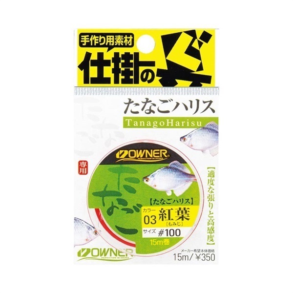 たなごハリス15m